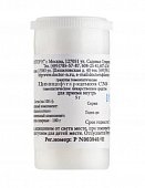 Купить цимицифуга рацемоза (цимицифуга) c30 гомеопатический монокомпонентный препарат раститительного происхождения гранулы гомеопатические 5 гр в Богородске