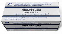 Купить микафуцид, лиофилизат для приготовления раствора для инфузий 50 мг. флакон 1 шт. в Богородске