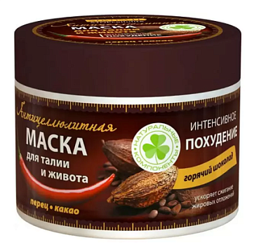 Novosvit (Новосвит) Stop Cellulite маска для тела горячий шоколад, 300мл