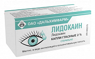 Купить лидокаин, глазные капли 2%, флакон-капельница 5мл в Богородске