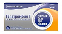 Купить гепатромбин г, суппозитории ректальные 120ме+30мг+1,675мг, 10 шт в Богородске