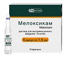 Купить мелоксикам, раствор для внутримышечного введения 10мг/мл, ампула 1,5мл 5шт в Богородске