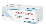 Купить иматиниб, таблетки, покрытые пленочной оболочкой 100мг, 30 шт в Богородске