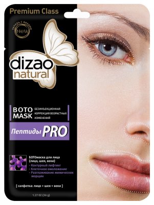 Купить дизао (dizao) boto пептиды про маска контурный лифтинг, клеточное омоложение, 5 шт в Богородске