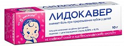 Купить лидокавер, гель для нанесения на десны, для детей 0,33%+0,1%, 10г в Богородске