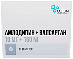 Купить амлодипин+валсартан, таблетки, покрытые пленочной оболочкой, 10мг+160мг 90 шт в Богородске