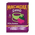 Купить максиколд рино, порошок для приготовления раствора для приема внутрь, малиновый, пакетики 15г, 5 шт в Богородске