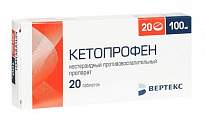 Купить кетопрофен-вертекс, таблетки, покрытые пленочной оболочкой 100мг, 20 шт в Богородске