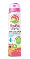 Купить дэта беби аква аэрозоль от комаров 2в1 без спирта для детей с года, 100мл в Богородске