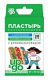 Купить пластырь up&go бактерицидный с антисептиком на полимерной основе для детей пираты, 20 шт в Богородске