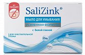 Купить салицинк (salizink) мыло для умывания для чувствительной кожи с белой глиной, 100г в Богородске