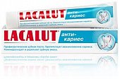 Купить lacalut (лакалют) зубная паста анти-кариес, 75мл в Богородске