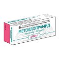 Купить метоклопрамид, таблетки 10мг, 50 шт в Богородске