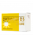 Купить мирролла витамин д3 2000ме капсулы 700мг, 30шт бад в Богородске