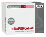 Купить ривароксабан, таблетки покрытые пленочной оболочкой 2,5 мг, 98 шт в Богородске