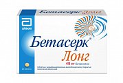 Купить бетасерк лонг, таблетки с модифицированным высвобождением, покрытые пленочной оболочкой 48 мг, 60 шт в Богородске