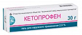 Купить кетопрофен, гель для наружного применения 2,5%, 30г в Богородске