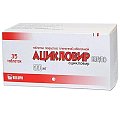 Купить ацикловир-белупо, таблетки покрытые пленочной оболочкой 400мг, 35 шт в Богородске