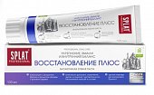 Купить сплат (splat) зубная паста профессиональная восстановление плюс, 100мл в Богородске