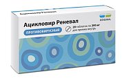 Купить ацикловир-реневал, таблетки 200мг, 20 шт в Богородске