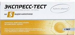 Купить тест на 5 наркотика иммунохром-5-мульти-экспресс 1 шт в Богородске