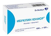 Купить ибуклин юниор, таблетки диспергируемые, для детей 100мг+125мг, 20 шт в Богородске