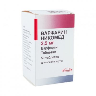 Купить варфарин-никомед, таблетки 2,5мг, 50 шт в Богородске