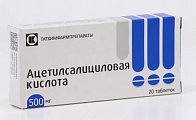 Купить ацетилсалициловая кислота, таблетки 500мг, 20 шт в Богородске