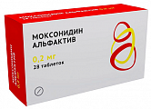 Купить моксонидин альфактив, таблетки покрытые пленочной оболочкой 0.2мг 28шт в Богородске
