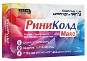 Купить риниколд макс, таблетки 20 шт в Богородске