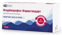 Купить флурбипрофен-фармстандарт, таблетки для рассасывания 8,75мг, 20 шт в Богородске