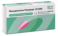 Купить панкреатин реневал 10000, таблетки кишечнорастворимые, покрытые пленочной оболочкой 10000ед, 30 шт в Богородске
