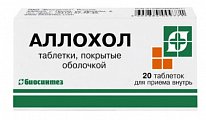 Купить аллохол, таблетки покрытые оболочкой, 20 шт в Богородске