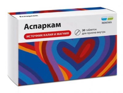 Купить аспаркам, таблетки 30шт в Богородске