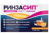 Купить ринзасип с витамином с, порошок для приготовления раствора для приема внутрь, со вкусом апельсина, пакетики 5г, 5 шт в Богородске