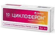 Купить циклоферон, таблетки, покрытые кишечнорастворимой оболочкой 150мг, 10 шт в Богородске