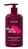 Купить ollin (оллин) beauty family бальзам для волос с кератином и протеинами шелка, 500мл в Богородске