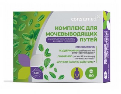 Купить комплекс для мочевыводящих путей консумед (consumed), таблетки 60 шт бад в Богородске