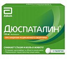 Купить дюспаталин, таблетки покрытые оболочкой 135мг, 15шт в Богородске