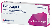 Купить гипосарт н, таблетки 12,5мг+16мг, 30 шт в Богородске