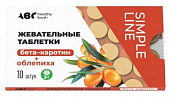 Купить abc healthy food (abc хэлси фуд) бета-каротин+облепиха 3+, таблетки жевательные 10шт бад в Богородске