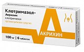 Купить клотримазол-акрихин, таблетки вагинальные 100мг, 6 шт в Богородске