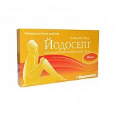 Купить йодосепт, суппозитории вагинальные 200мг, 10 шт в Богородске