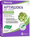 Купить артишока экстракт-эвалар, таблетки 590мг, 20 шт бад в Богородске