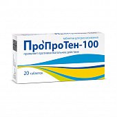 Купить пропротен-100, таблетки для рассасывания, 20шт в Богородске