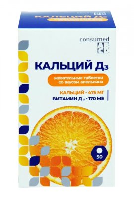 Купить кальций д3 консумед (consumed), таблетки жевательные 1750мг, 50 шт со вкусом апельсина бад в Богородске