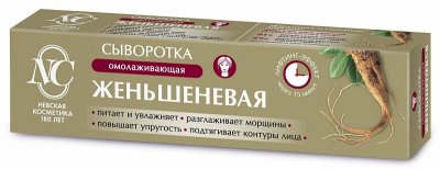 Купить невская косметика сыворотка для лица женьшень омолаживающий, 35мл в Богородске