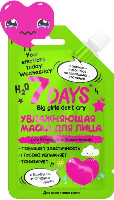 Купить 7 days маска для лица для уставшей и вымонанной увлажняющая, 25г в Богородске