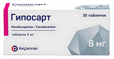 Купить гипосарт, таблетки 8 мг, 30 шт в Богородске