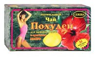 Похудей для здоровья людей, чай растительный с ароматом Манго, фильтр-пакет 2г, 30 шт БАД